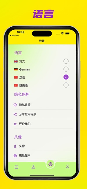 进球冠军预测AppiPhone版截图4