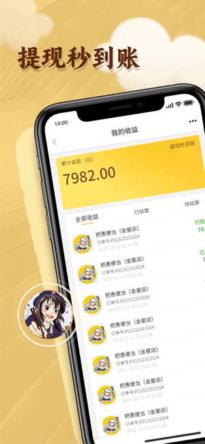 晓晓优选霸王餐iPhone版截图3