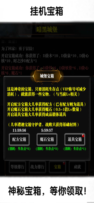 魔塔求生游戏iPhone版截图3