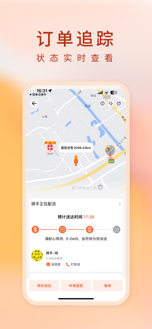 简单点:外卖点餐、到店团购、超市百货更快更便宜！iPhone版截图4