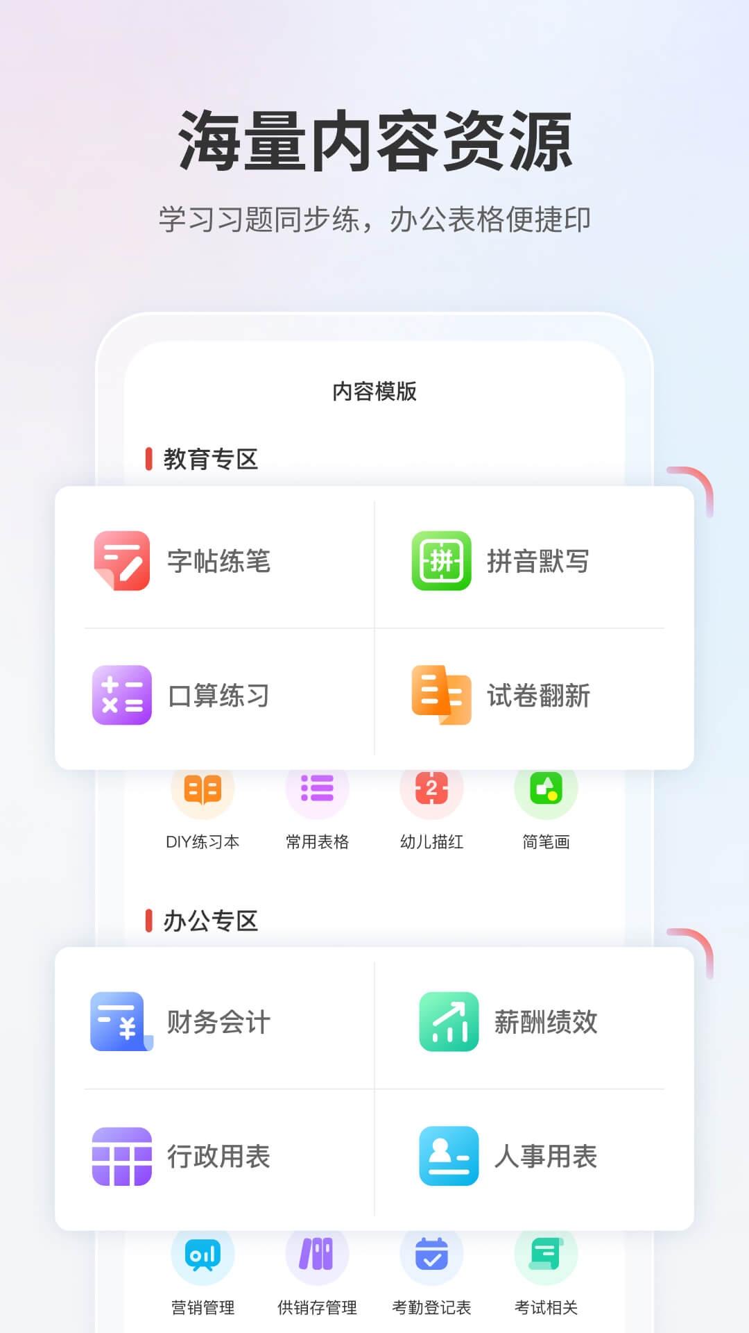 奔图打印鸿蒙版截图3