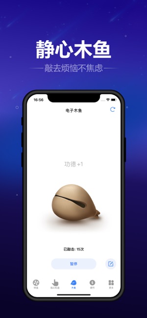 喵喵转盘iPhone版截图3