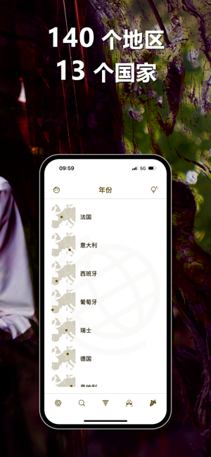 葡萄酒年份评级(WineVintages)iPhone版截图4