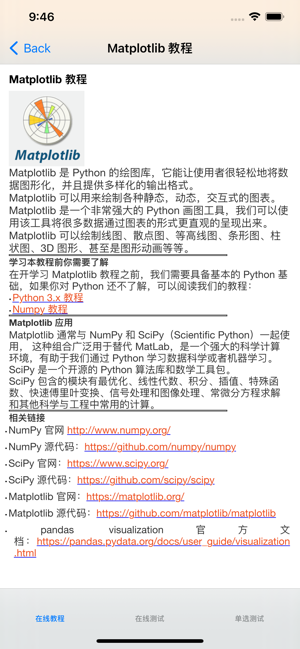 Matplotlib教程iPhone版截图2