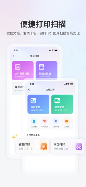 奔图打印iPhone版截图5