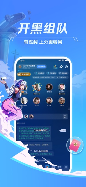 TT语音iPhone版截图1