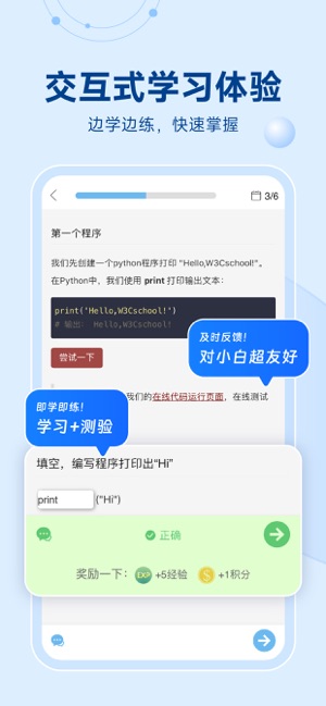 Python编程狮iPhone版截图2