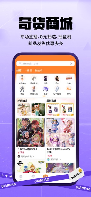 千岛iPhone版截图5