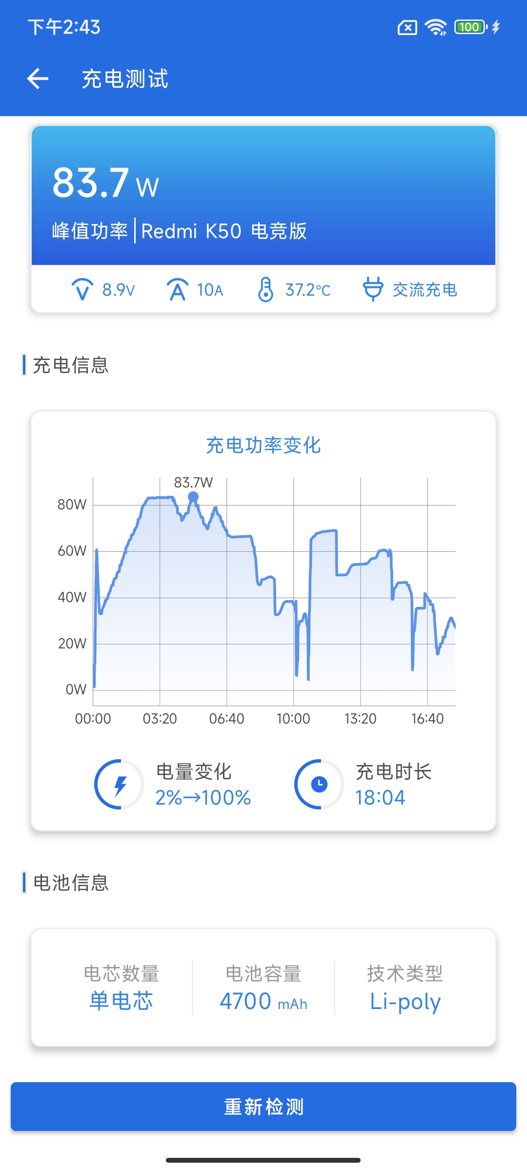 K50电竞版评测：冰封宇宙+神仙秒充 游戏手机的完全体