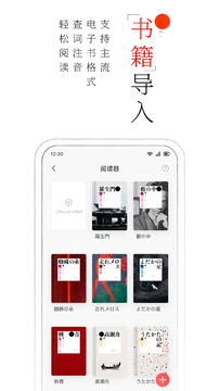 MOJi阅读截图5