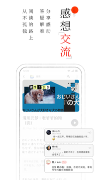 MOJi阅读截图6