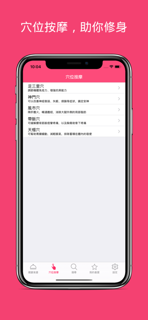 坐月子食譜iPhone版截图4