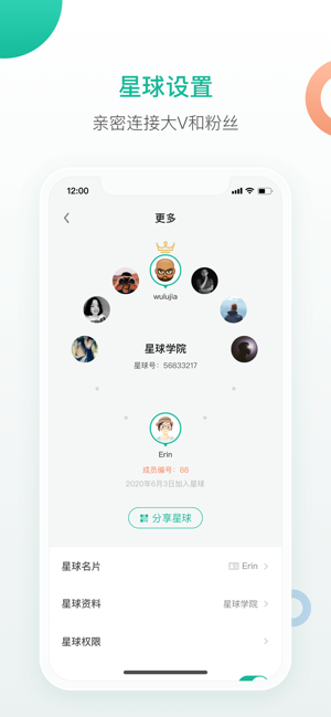 知识星球iPhone版截图5