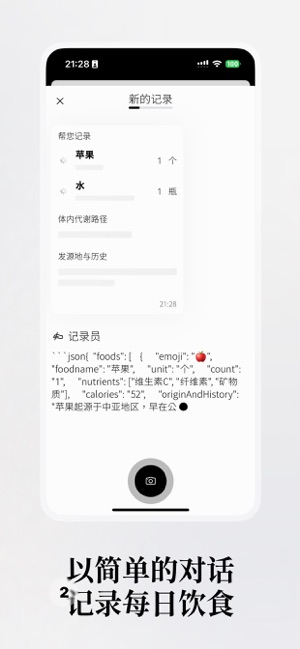 胃之书iPhone版截图2