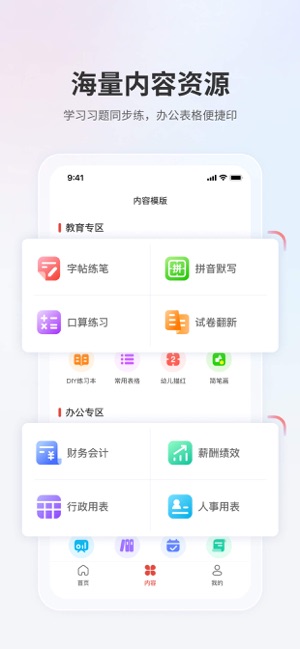 奔图打印iPhone版截图3