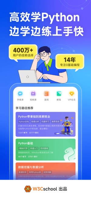 Python编程狮iPhone版截图1