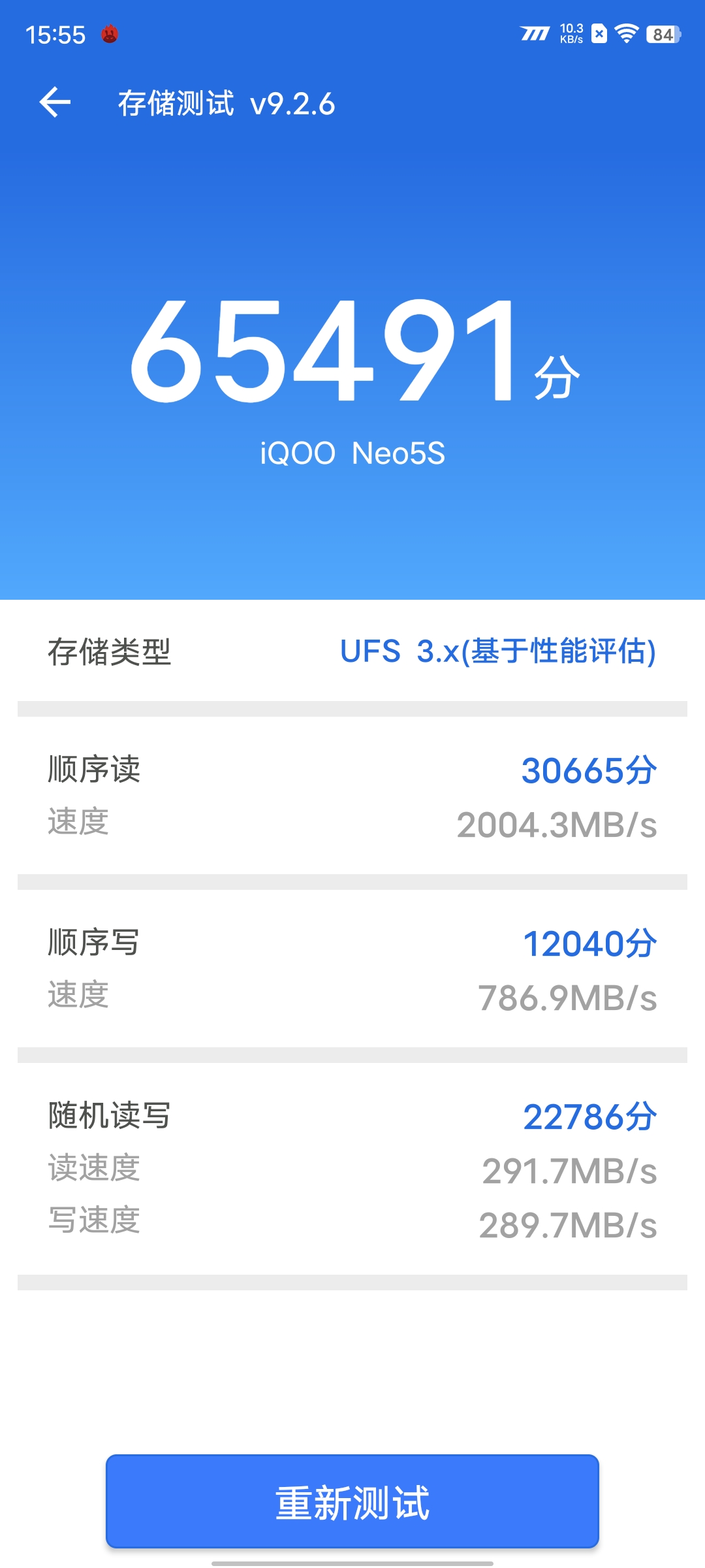 驯服骁龙888！iQOO Neo5S评测：2699元价稳量足