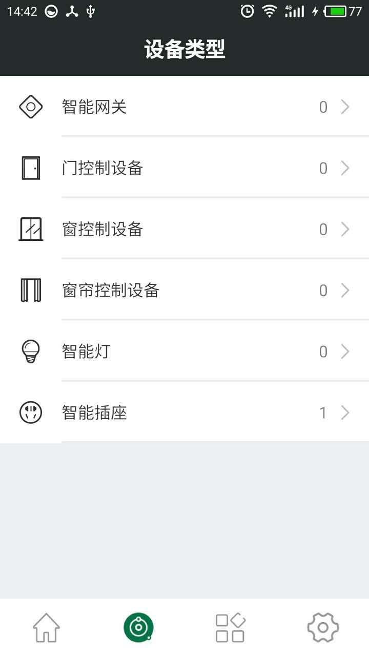 Safemate鸿蒙版截图4