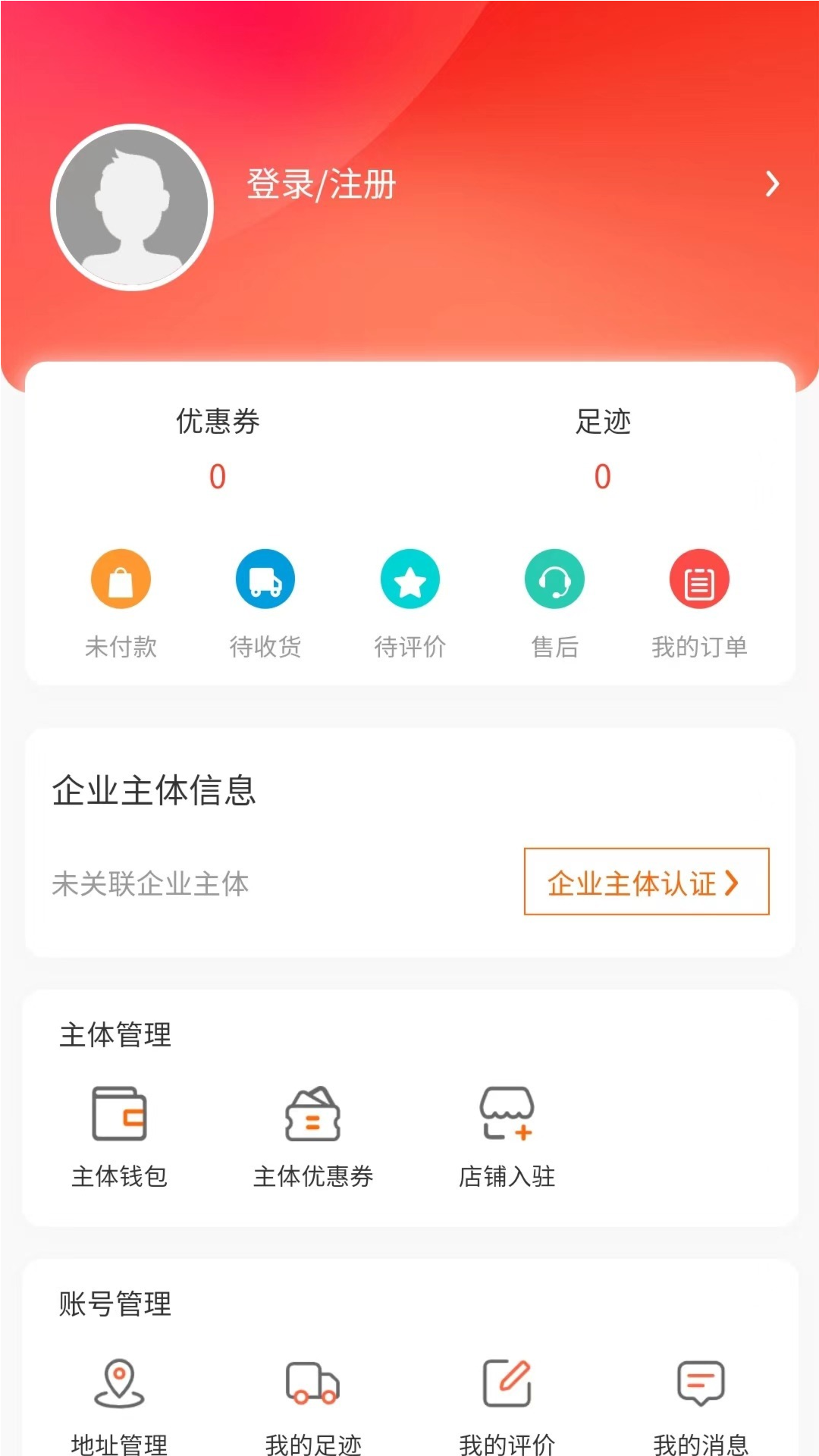 蛋连达商城鸿蒙版截图5