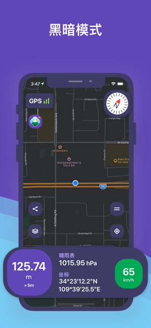 高度表Pro:高度,罗盘,海拔,纬度,GPSiPhone版截图8