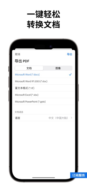 AdobeAcrobatReader：PDF编辑器iPhone版截图7