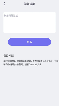 一键视频提取截图1