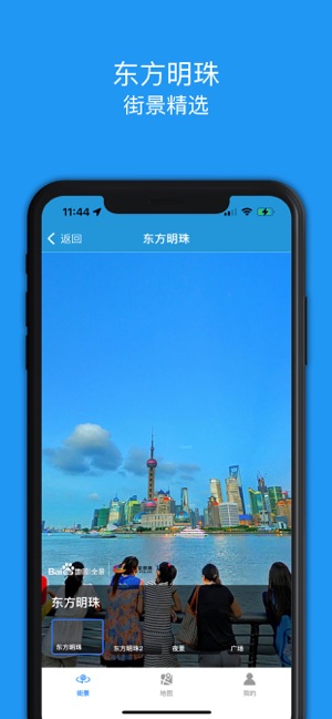 全景地图PROiPhone版截图2