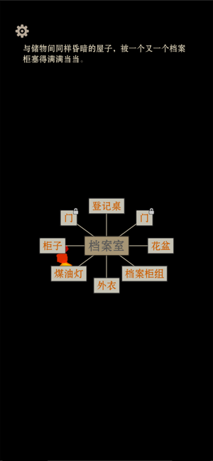 萤火：玉碎iPhone版截图2