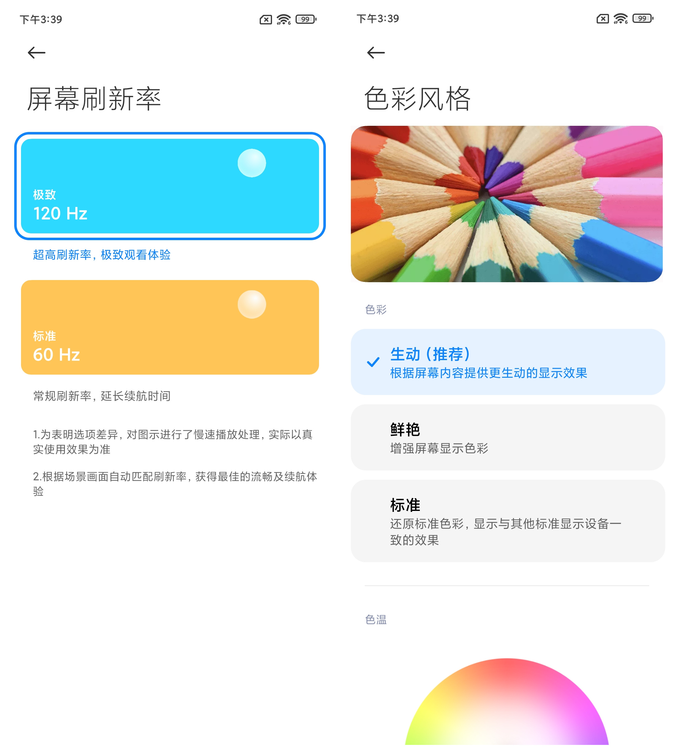 Redmi Note 11系列评测：再踏一步、所向无敌