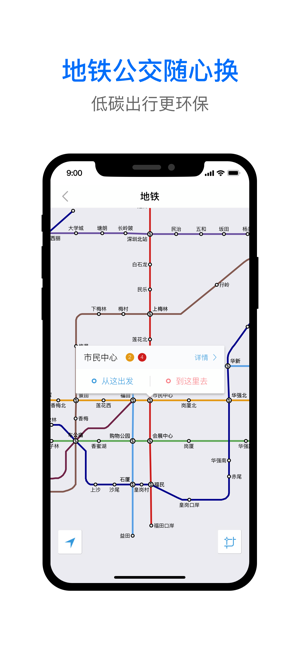 车来了大字版iPhone版截图5