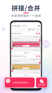 音频音乐剪辑鸿蒙版截图3