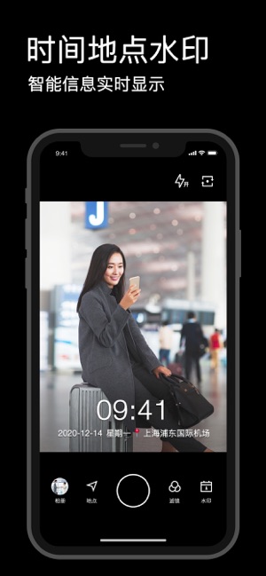 水印相机iPhone版截图1
