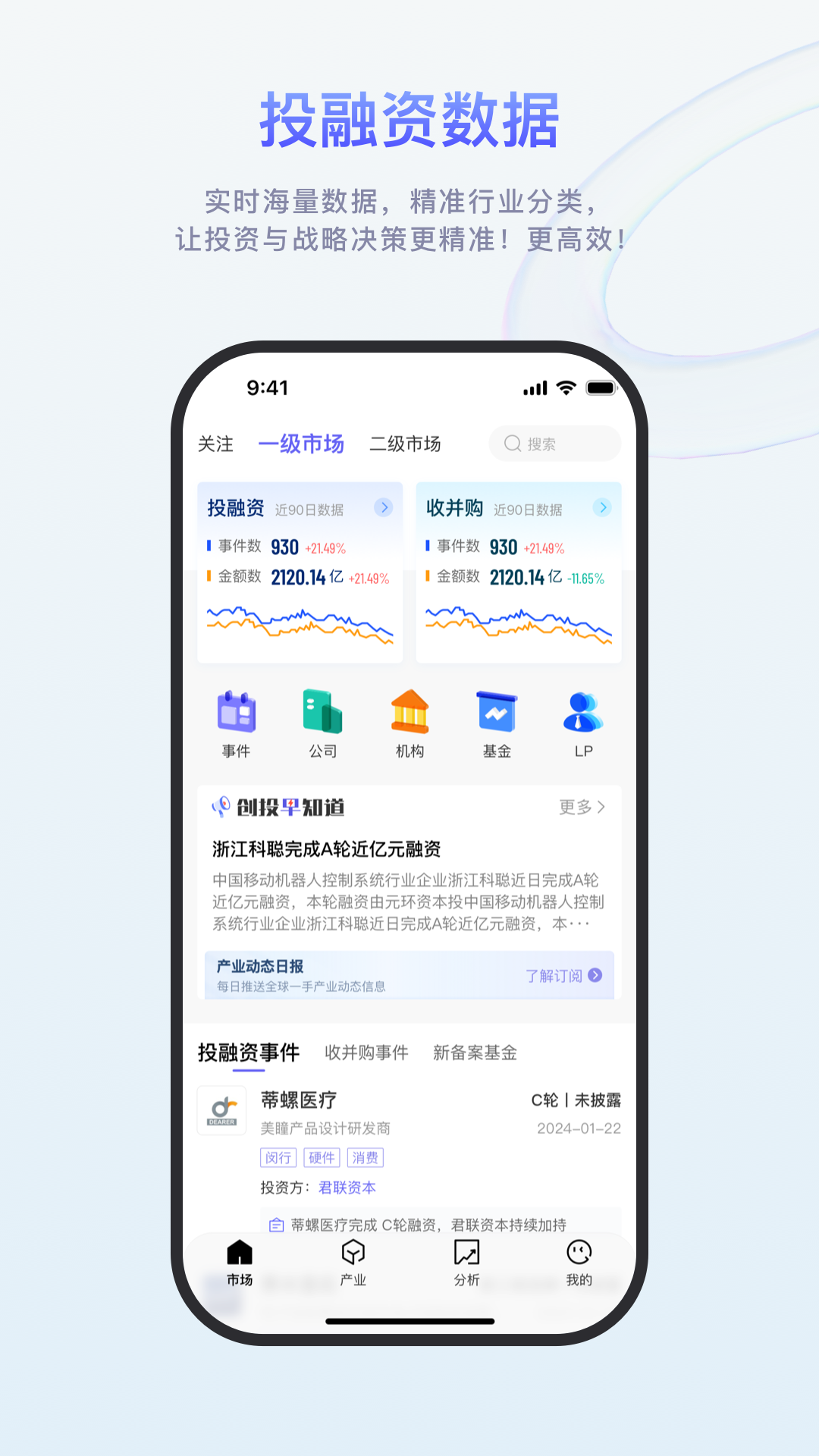 睿兽分析鸿蒙版截图1