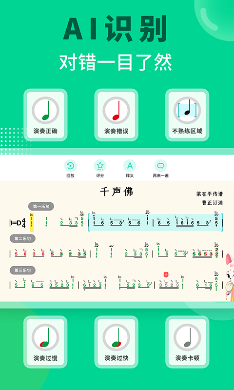小阿梨AI古筝鸿蒙版截图1