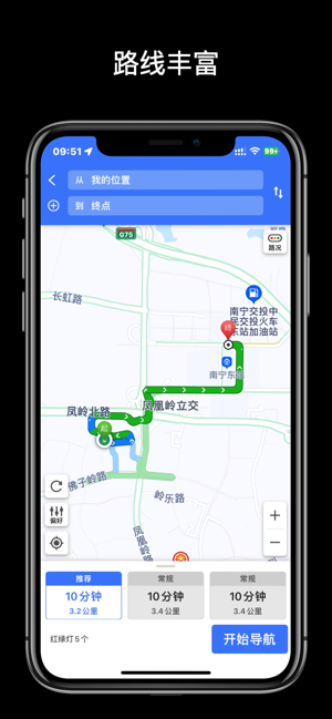 卫星导航地图iPhone版截图4