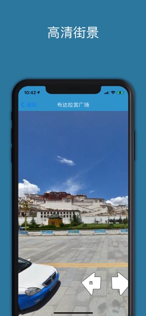 百斗星图PROiPhone版截图7