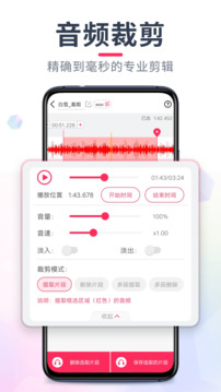 音频音乐剪辑鸿蒙版截图2