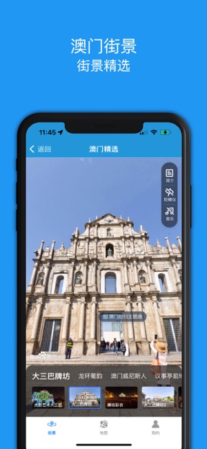 全景地图PROiPhone版截图7