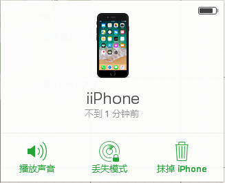 如何还原iOS 9/10越狱设备到非越狱状态