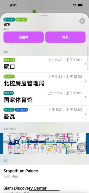 曼谷地铁地图iPhone版截图5