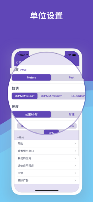 高度表Pro:高度,罗盘,海拔,纬度,GPSiPhone版截图6