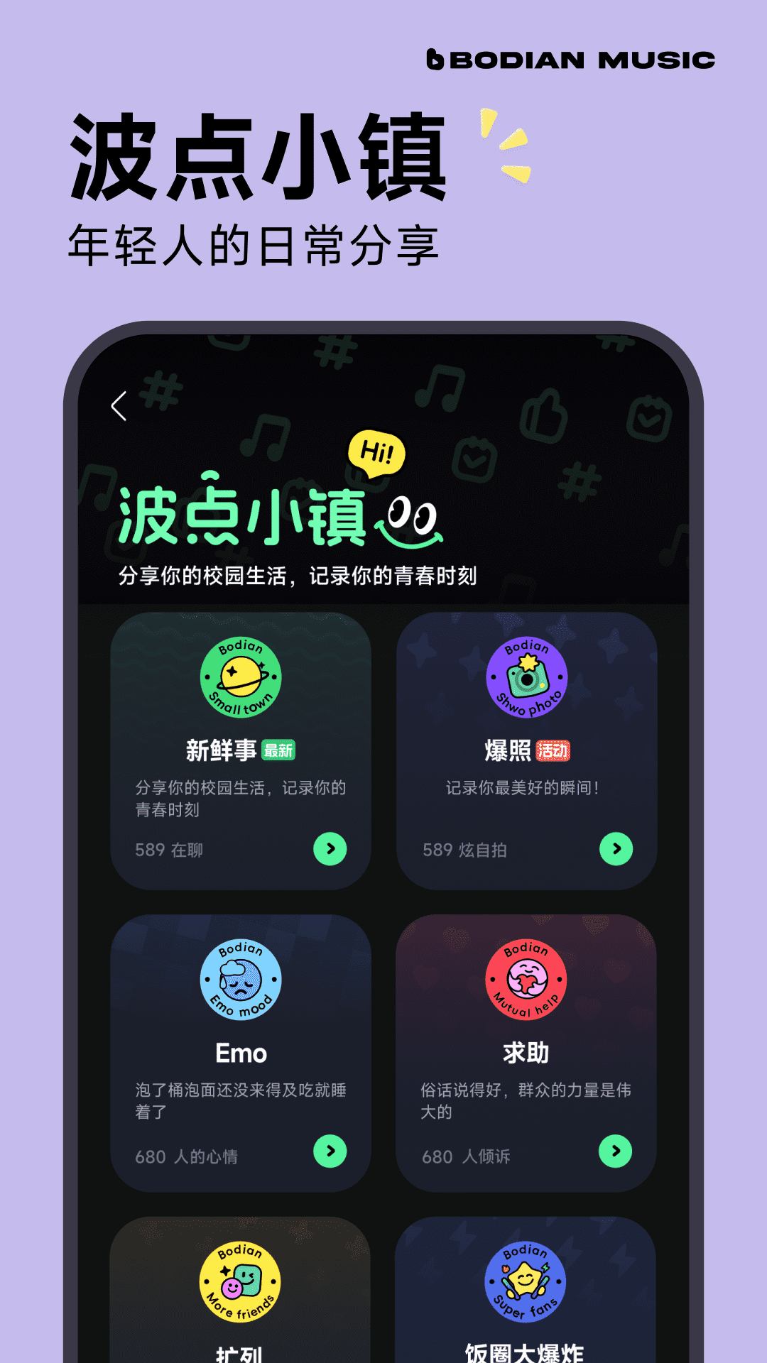 波点音乐鸿蒙版截图2