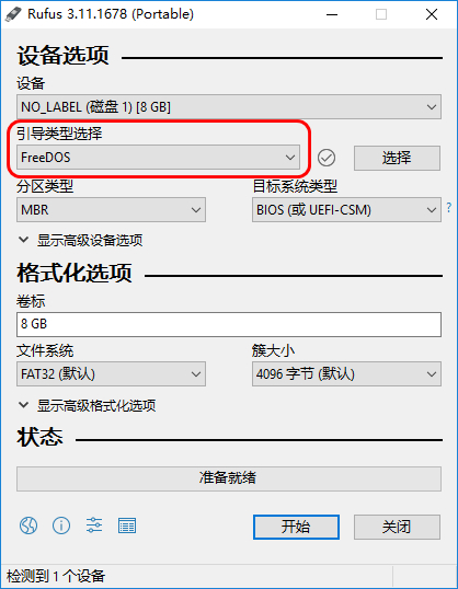 使用爱思助手制作越狱 U 盘教程