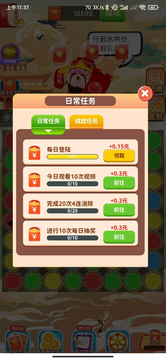 福星消消乐鸿蒙版截图2