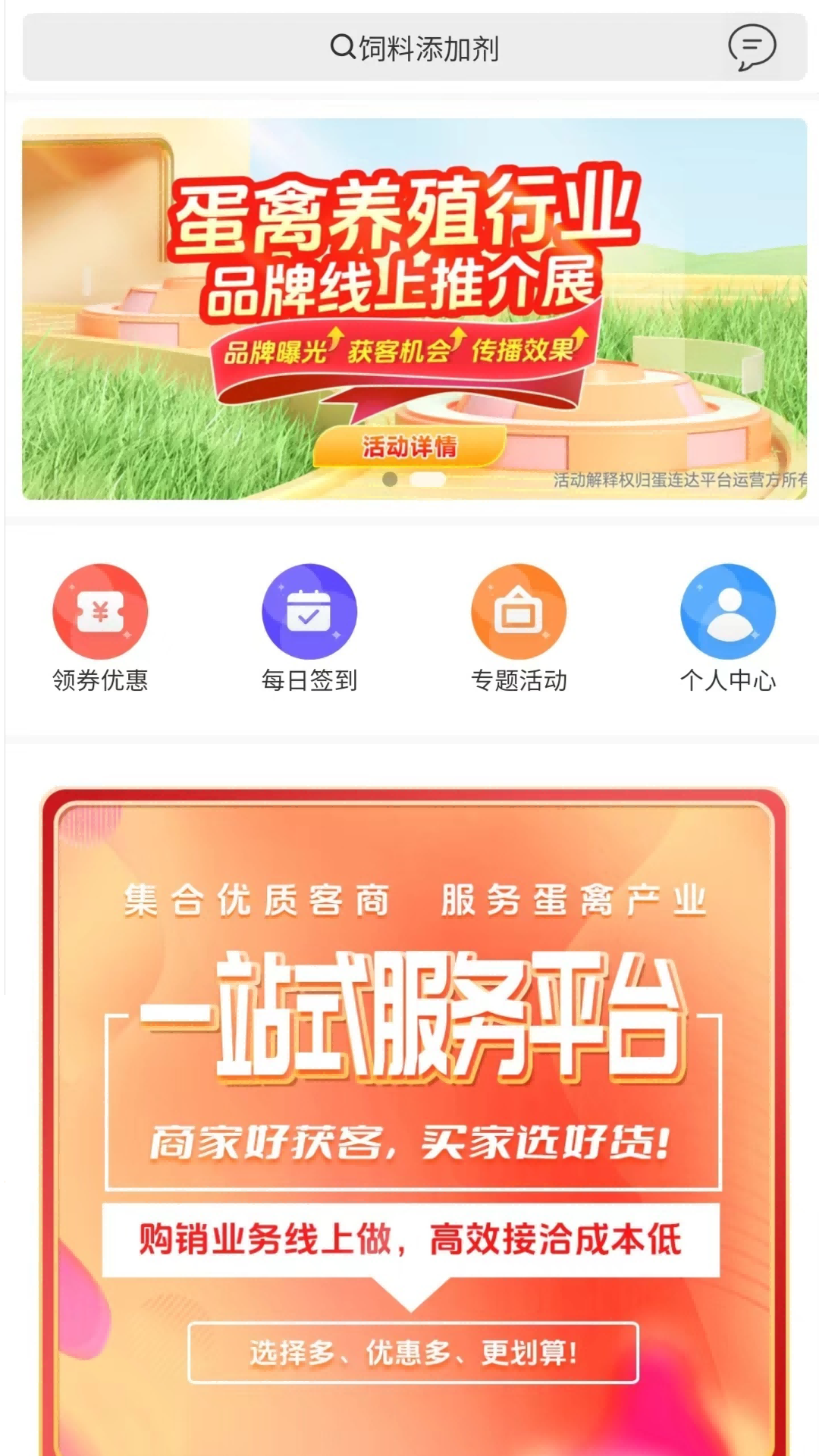 蛋连达商城鸿蒙版截图1