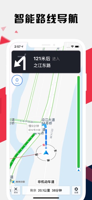 杭州地铁通iPhone版截图5