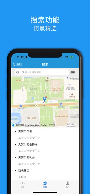 全景地图PROiPhone版截图6