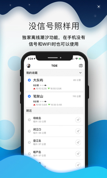 全球潮汐截图1