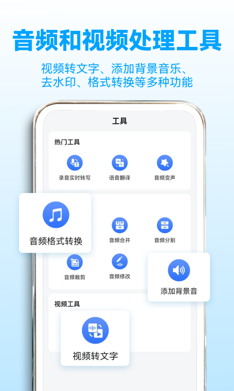 录音转文字助理截图5