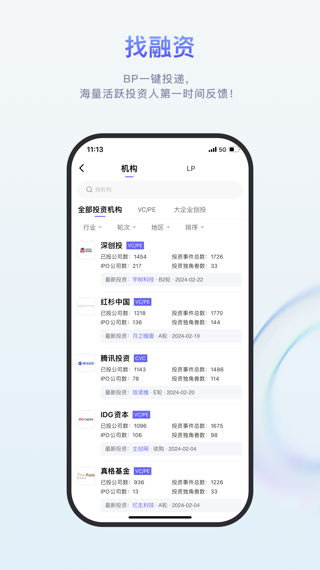 睿兽分析鸿蒙版截图4